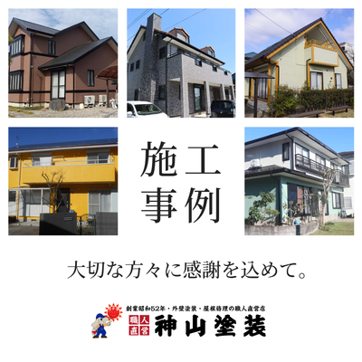 ログハウス屋根塗装の施工イメージ