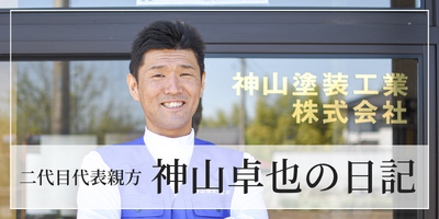 ログハウス全体の塗装メンテナンス相談イメージ